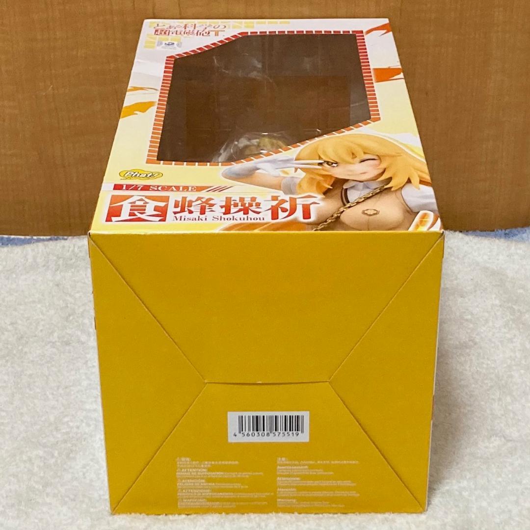 未開封 とある科学の超電磁砲T 食蜂操祈 1/7スケール フィギュア