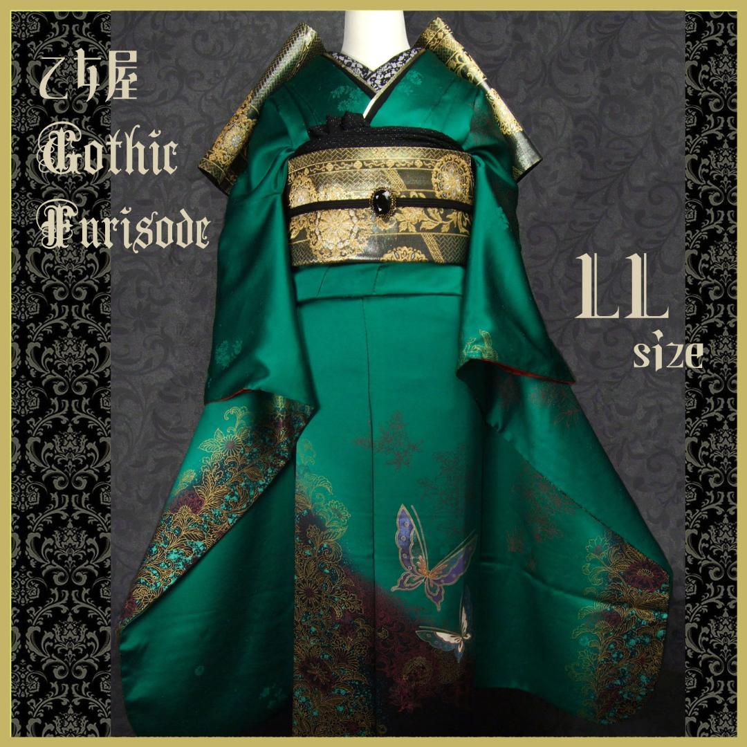 あかりんご アラベスクに蝶々　　ゴシック振袖フルセット　ｍ7