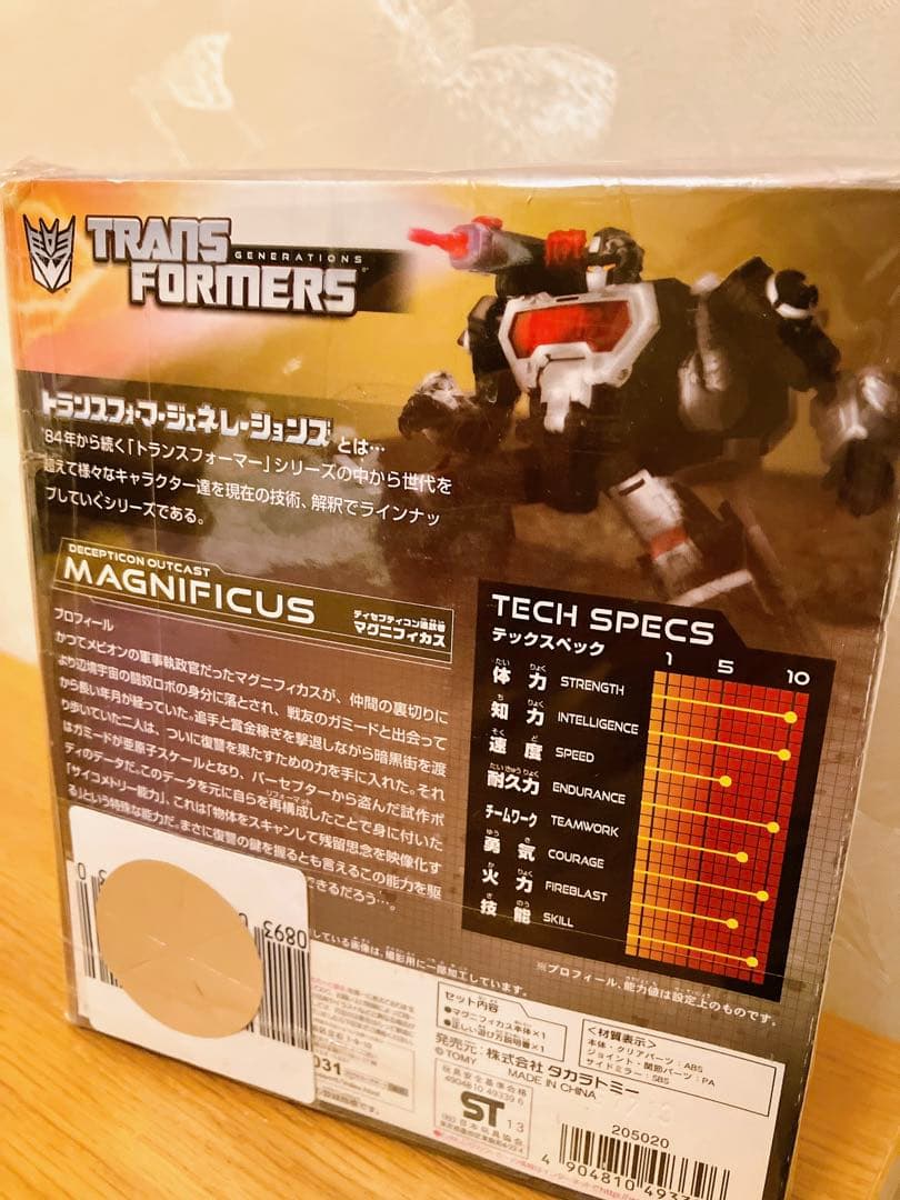 ☆レア☆トランスフォーマ ディセプティコン追放者 マグニフィカス