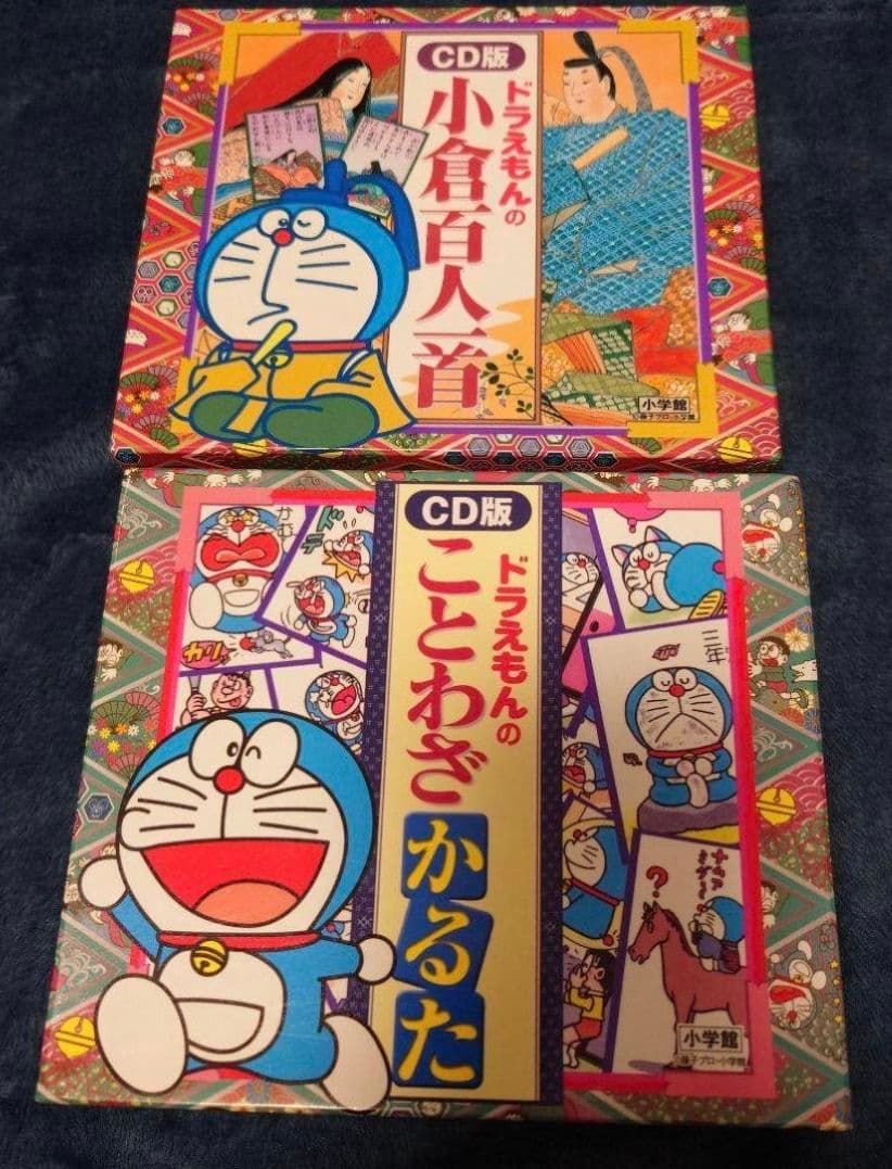 ドラえもん 小倉百人一首 ことわざかるた 大山のぶ代 小原乃梨子 野村道子 CD