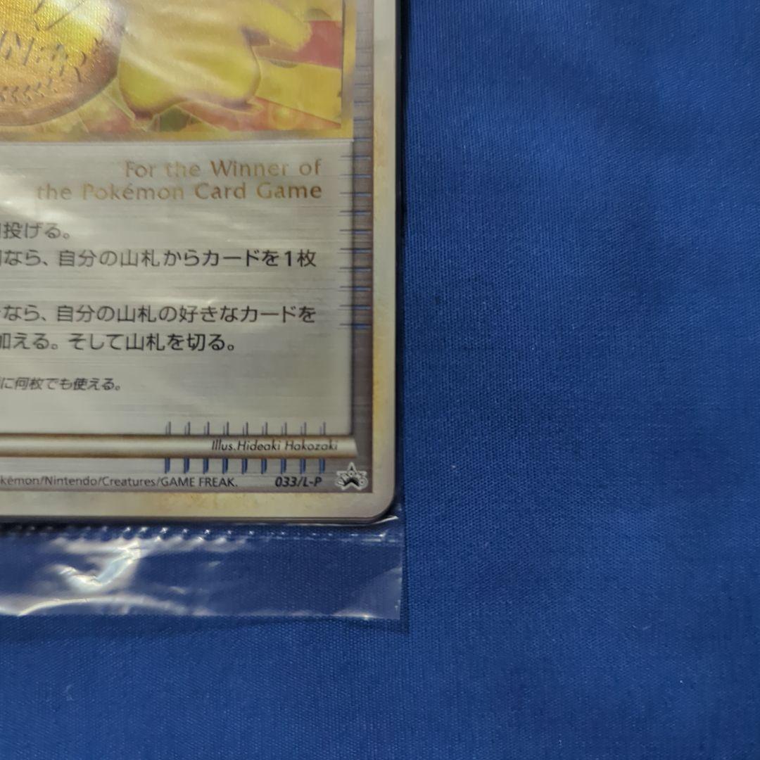 【未開封】勝利のメダル ピカチュウ 金銀銅 3枚セット