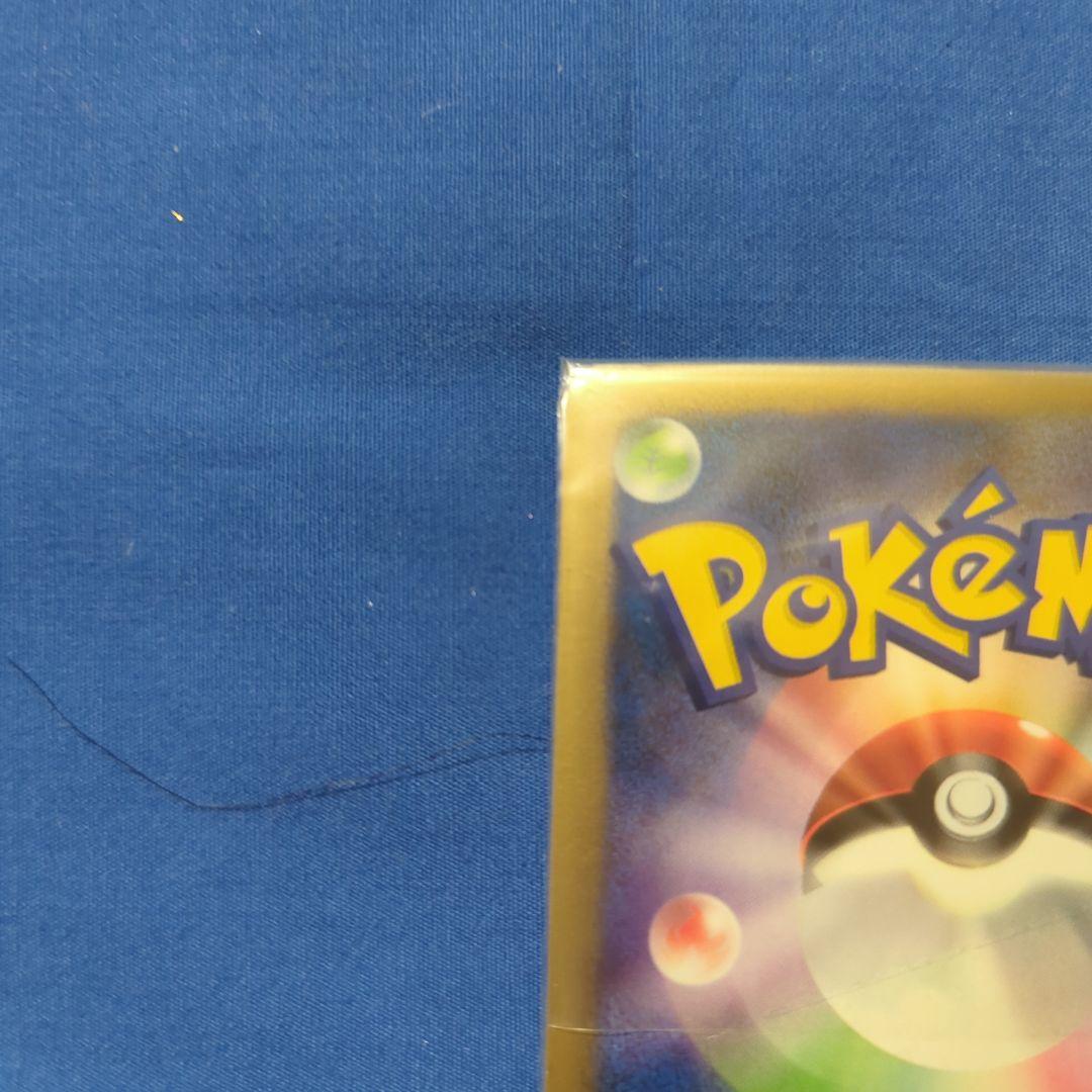 【未開封】勝利のメダル ピカチュウ 金銀銅 3枚セット