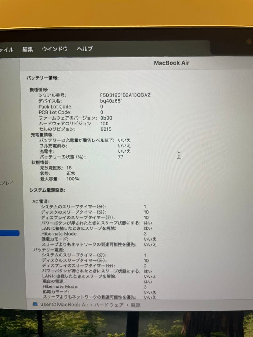M2チップMacBook Air 13インチ スターライト