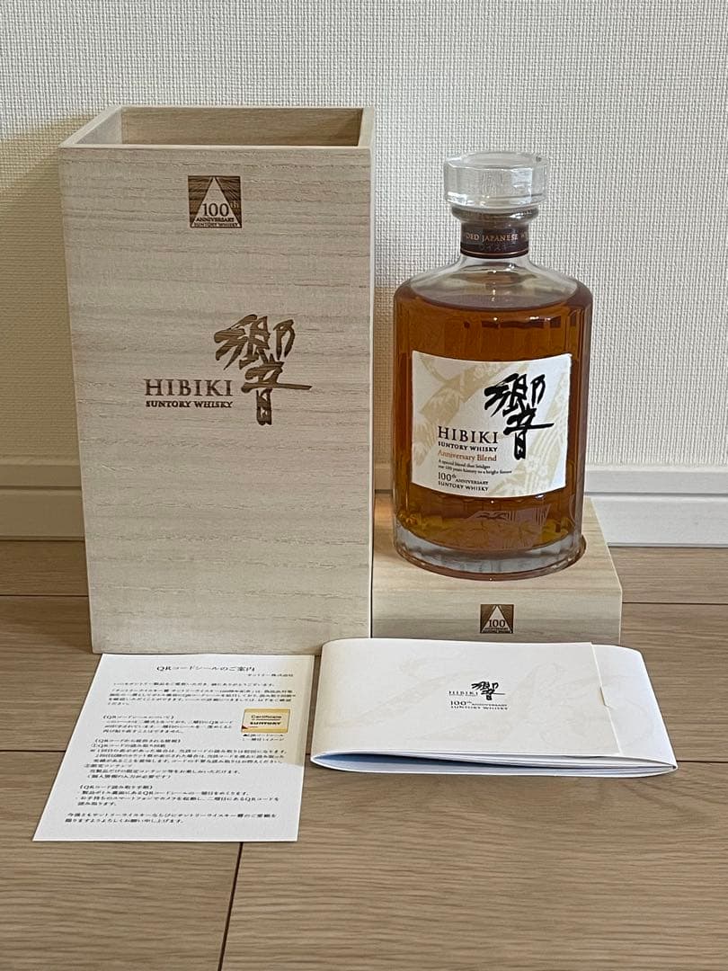 【正規品　新品未開封】 サントリー響100周年アニバーサリーブレンド