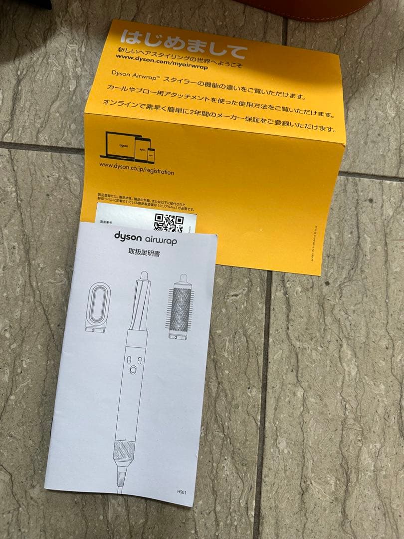 ダイソン　airwrap エアラップ