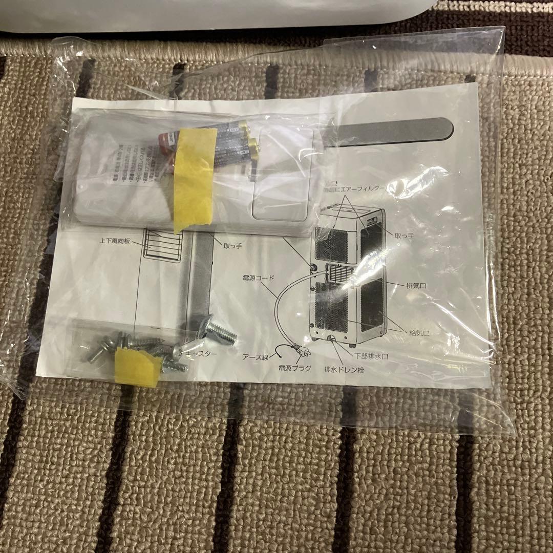 IRIS OHYAMA スポットクーラー2221G