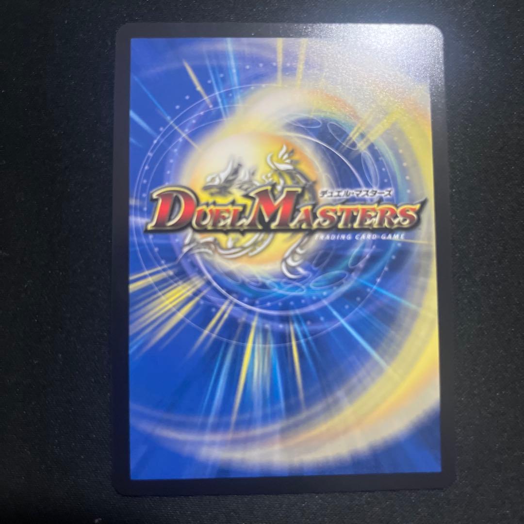 王闘竜皇 ボルシャックドラゴン　ドリーム　シークレットレア　25RP1