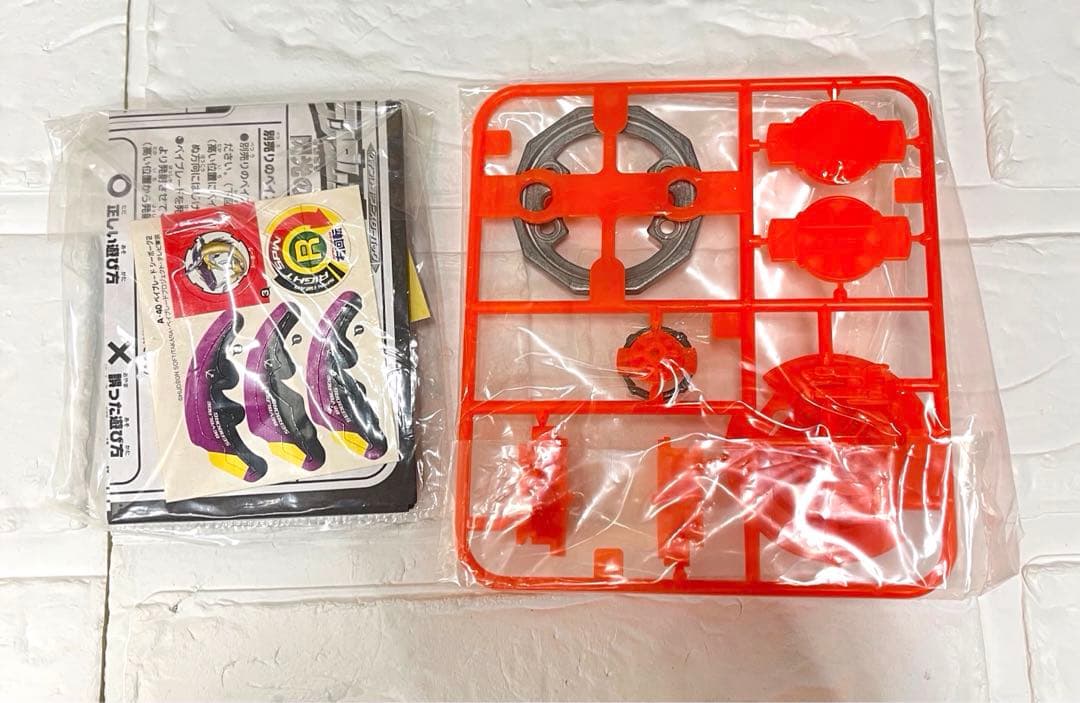 爆転シュート　ベイブレード2002 ランダムブースター8 閃光の邪聖獣編