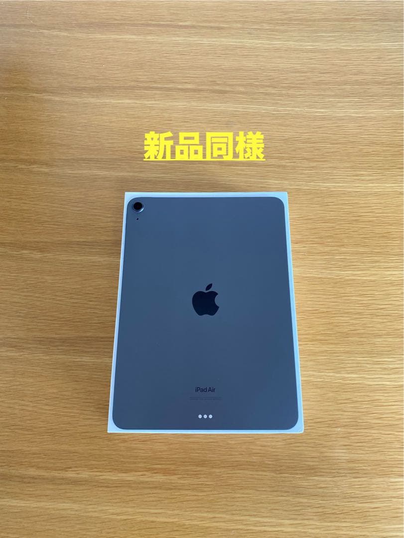 新品同様 iPad Air iPad第5世代 美品 iPad本体