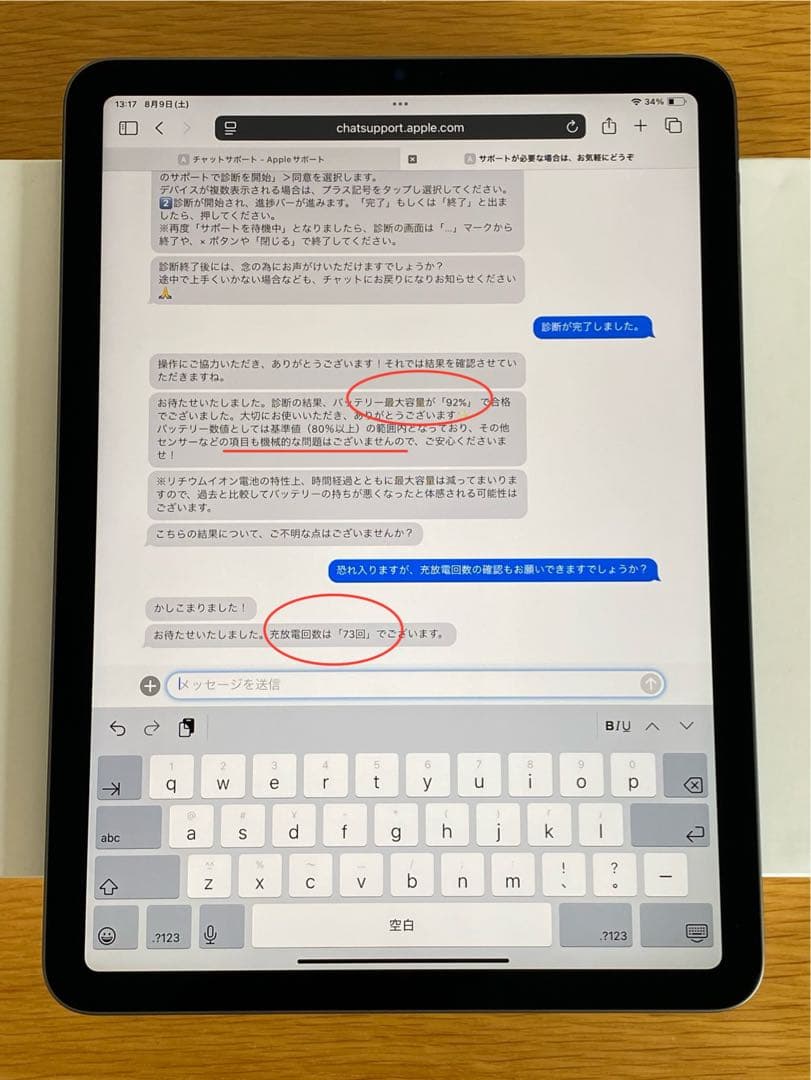 新品同様 iPad Air iPad第5世代 美品 iPad本体