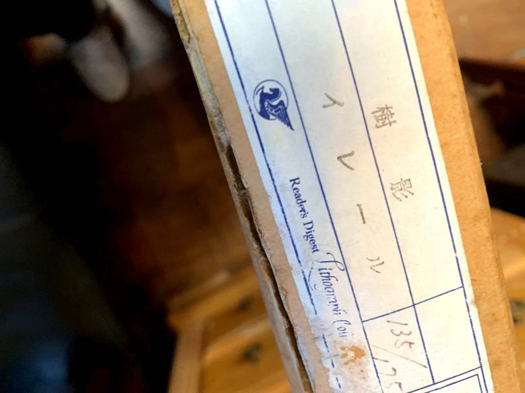 シリアルナンバー有り　カミーユ・イレール　「樹影」