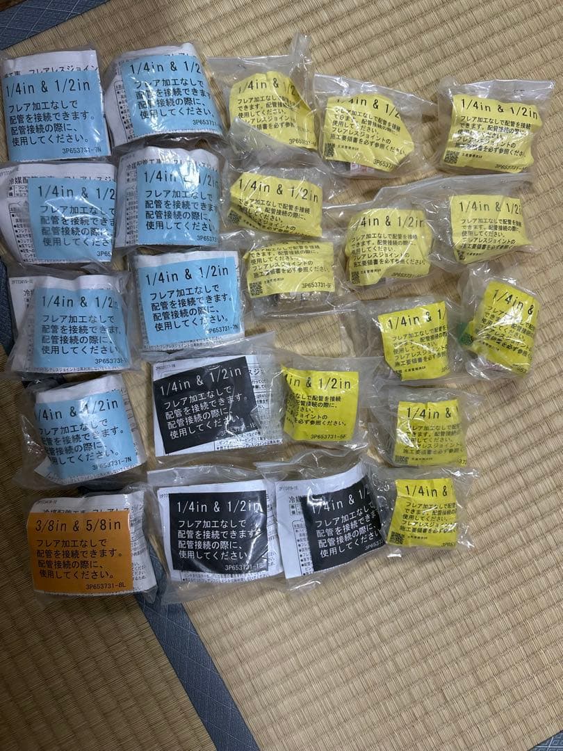 ダイキン フレアレスジョイント