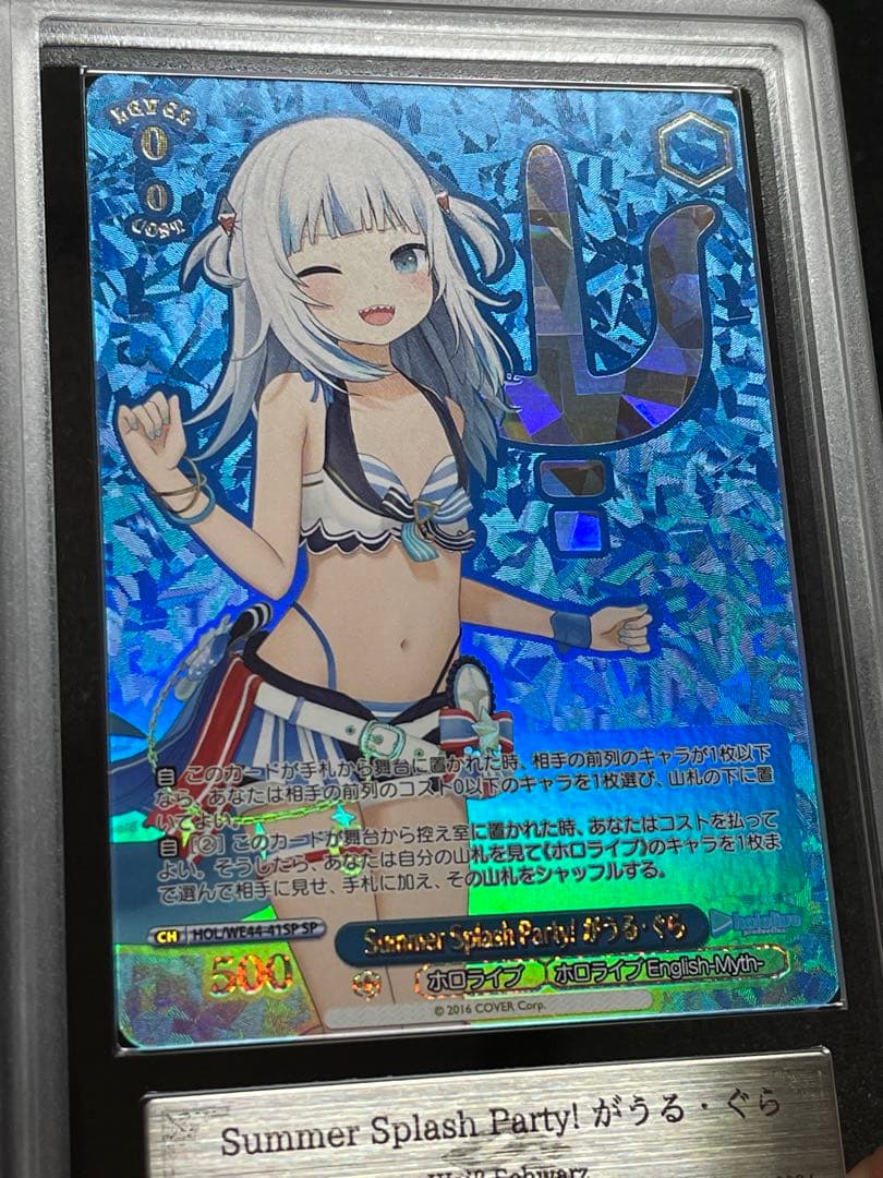 【ARS鑑定10】Summer Splash Party! がうるぐら SP