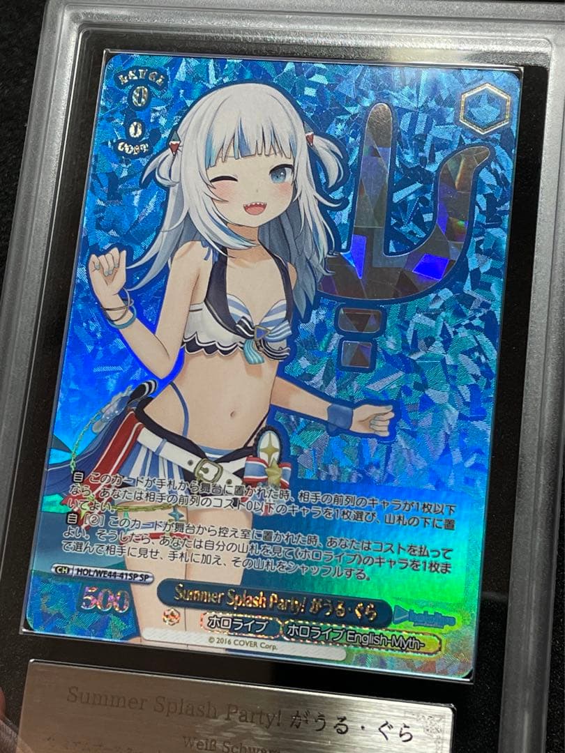 【ARS鑑定10】Summer Splash Party! がうるぐら SP