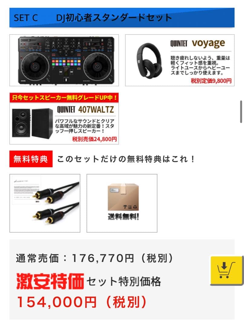 Pioneer DDJ-REV5 DJコントローラー
