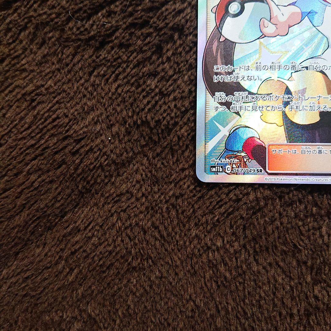 ポケモンカードゲーム メイ SR ドリームリーグ