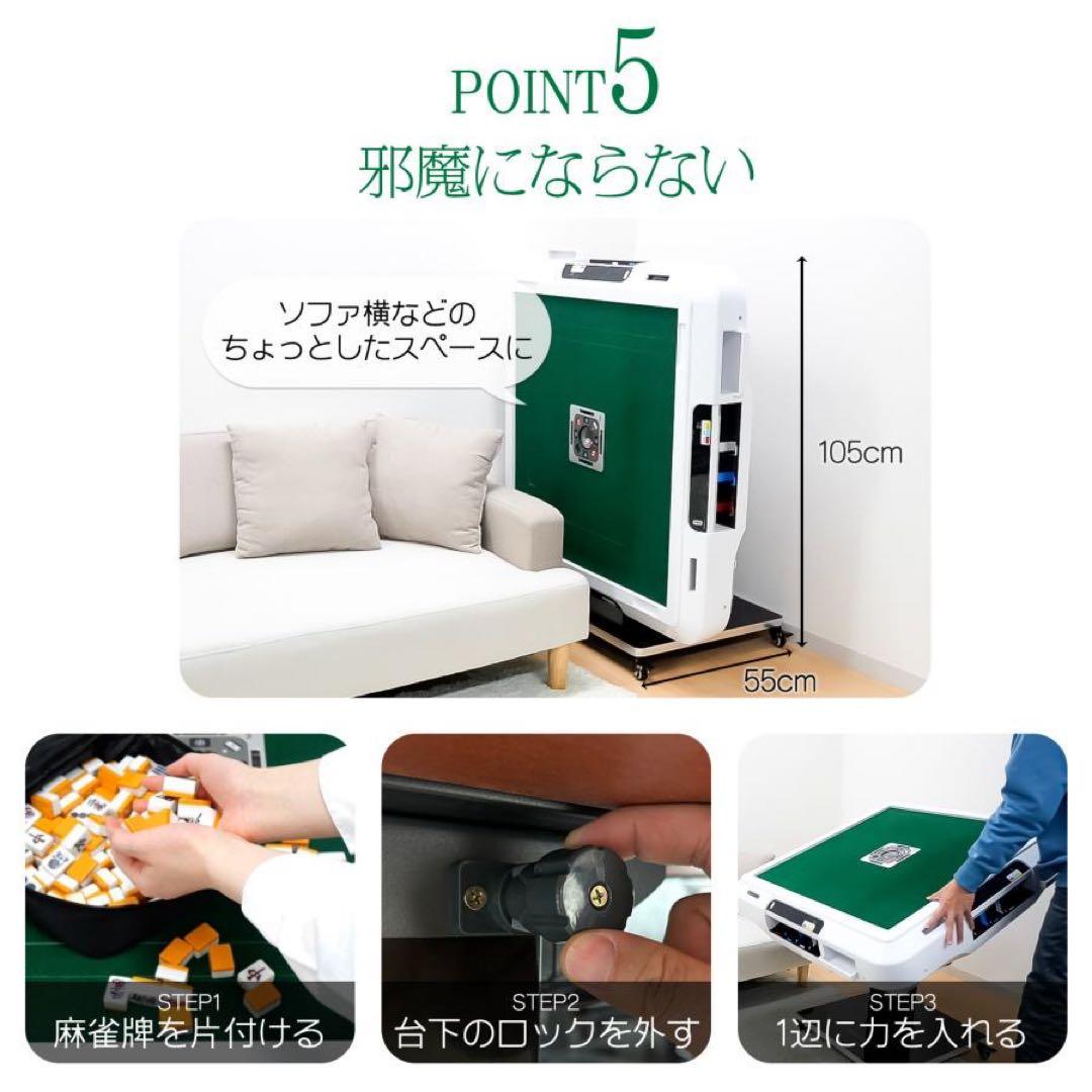 【新品】全自動麻雀卓 白 アルミ脚 点数表示 点棒計算 麻雀台 ドリンクホルダー