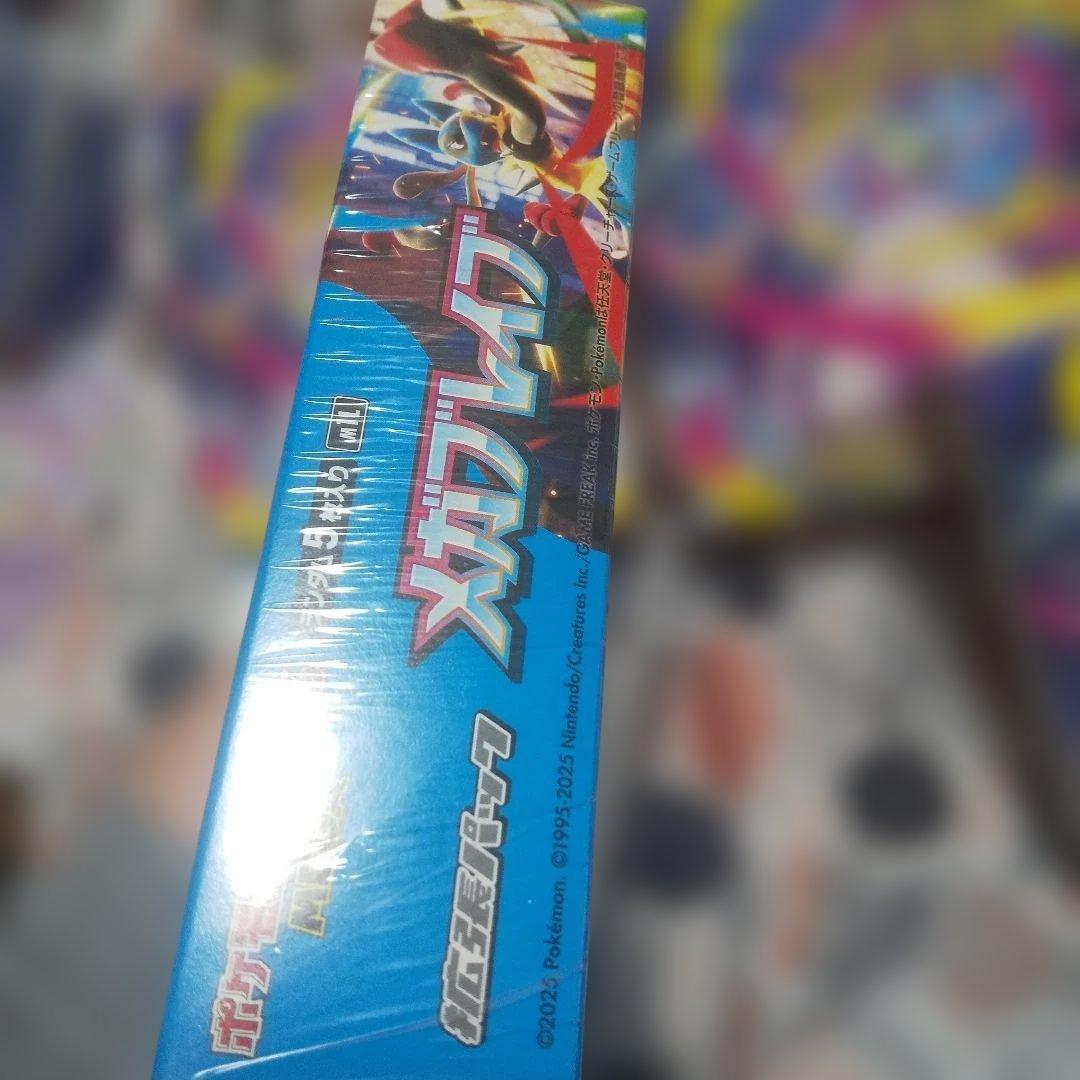 ポケカMEGA 拡張パックランダム5枚入り メガシンフォニア3＆メガブレイブ２