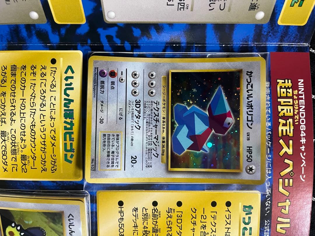 Nintendo 64 ポケットモンスター Wゲットだぜキャンペーン