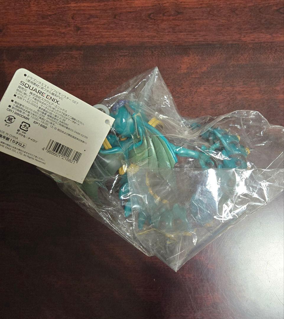 ★レア　ドラゴンクエスト　ソフビモンスター　027 オルゴデミーラ【未開封品】