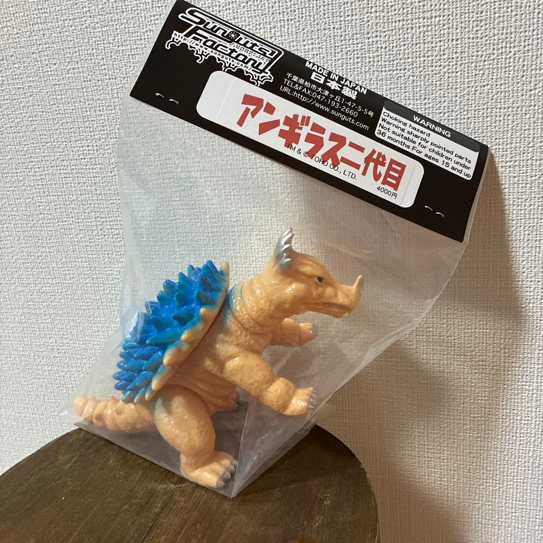 アンギラス 二代目 サンガッツ本舗 ソフビ