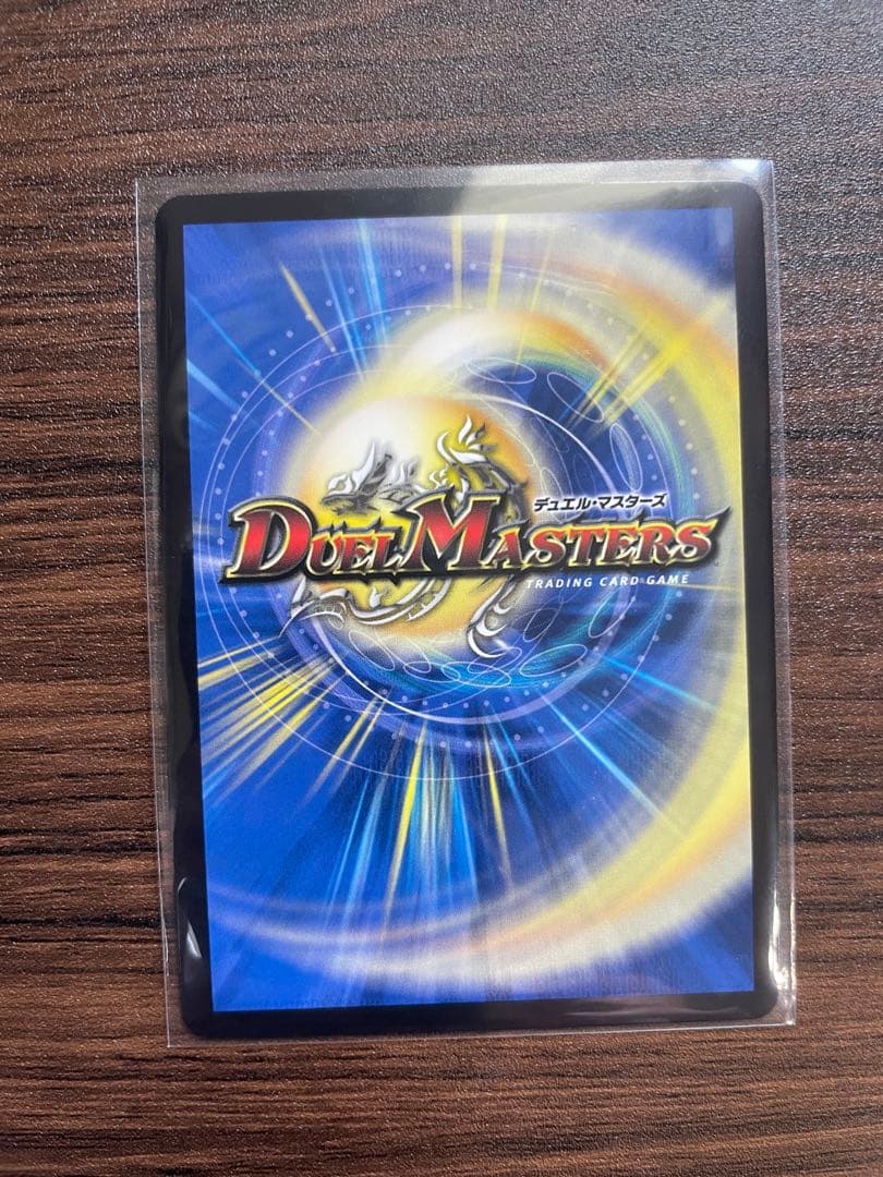 王闘竜皇ボルシャック・ドラゴン　シークレット