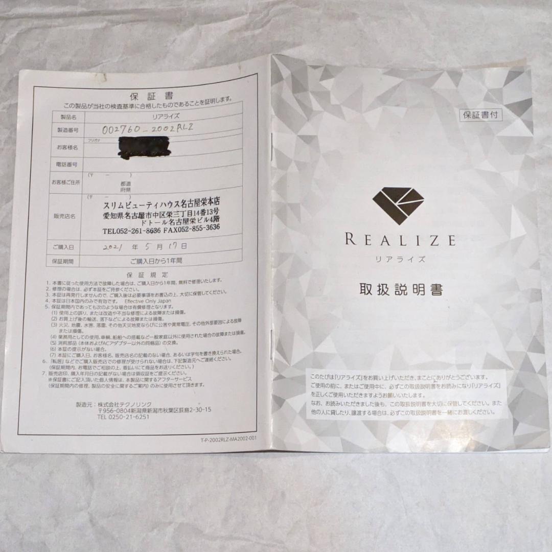 k*o様 リアライズ EMS スリムビューティハウス スリムビューティーハウス