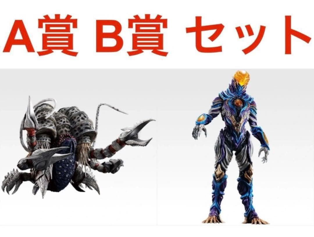 一番くじ ウルトラマンシリーズ 怪獣超大全 vol.2 A賞 B賞