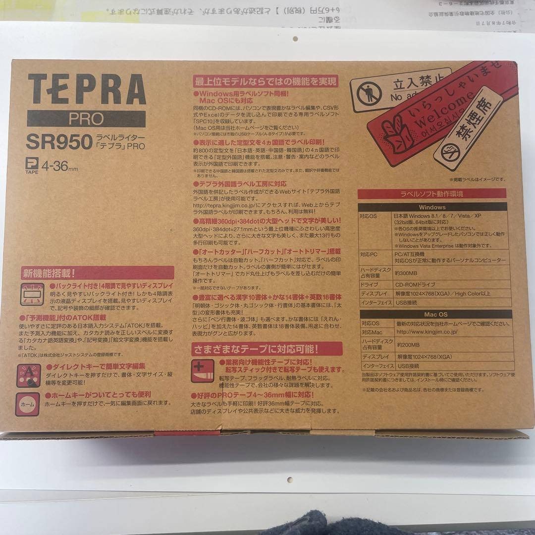 オフィス用品 KING JIM SR950