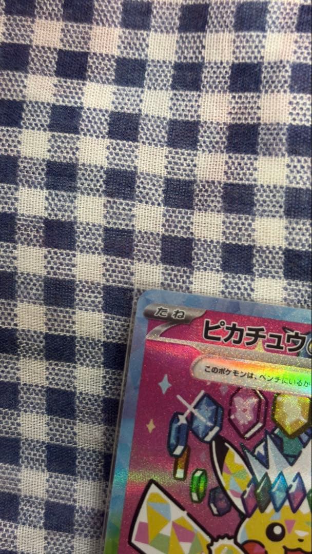 メガドリーム ピカチュウ ex sar