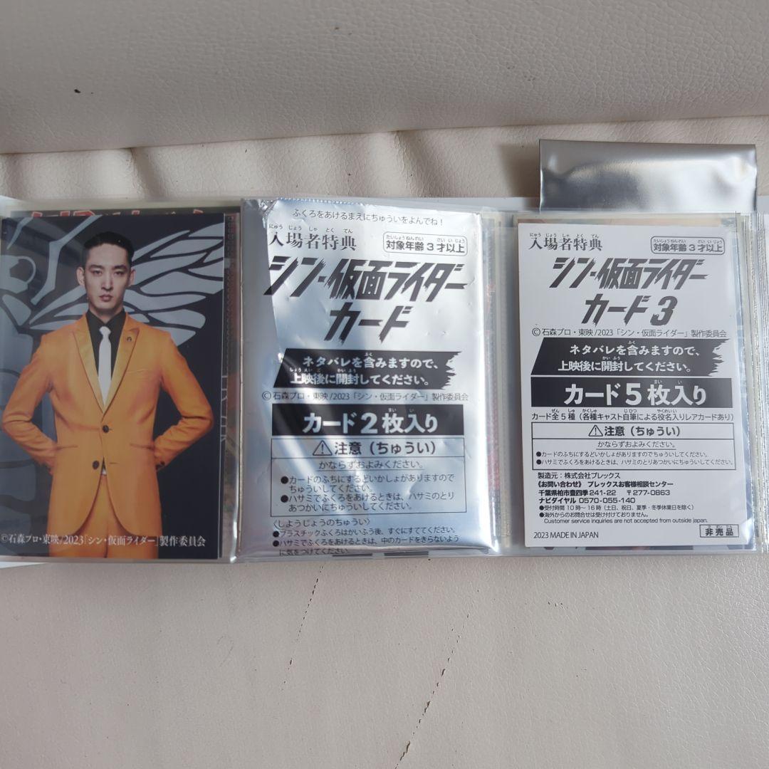 シン 仮面ライダー アルバム