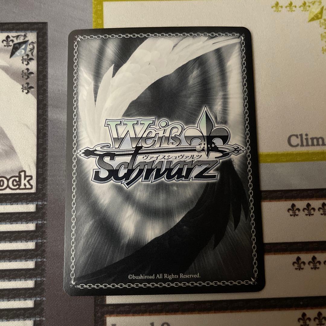 新しき世界へ ティオ　SP