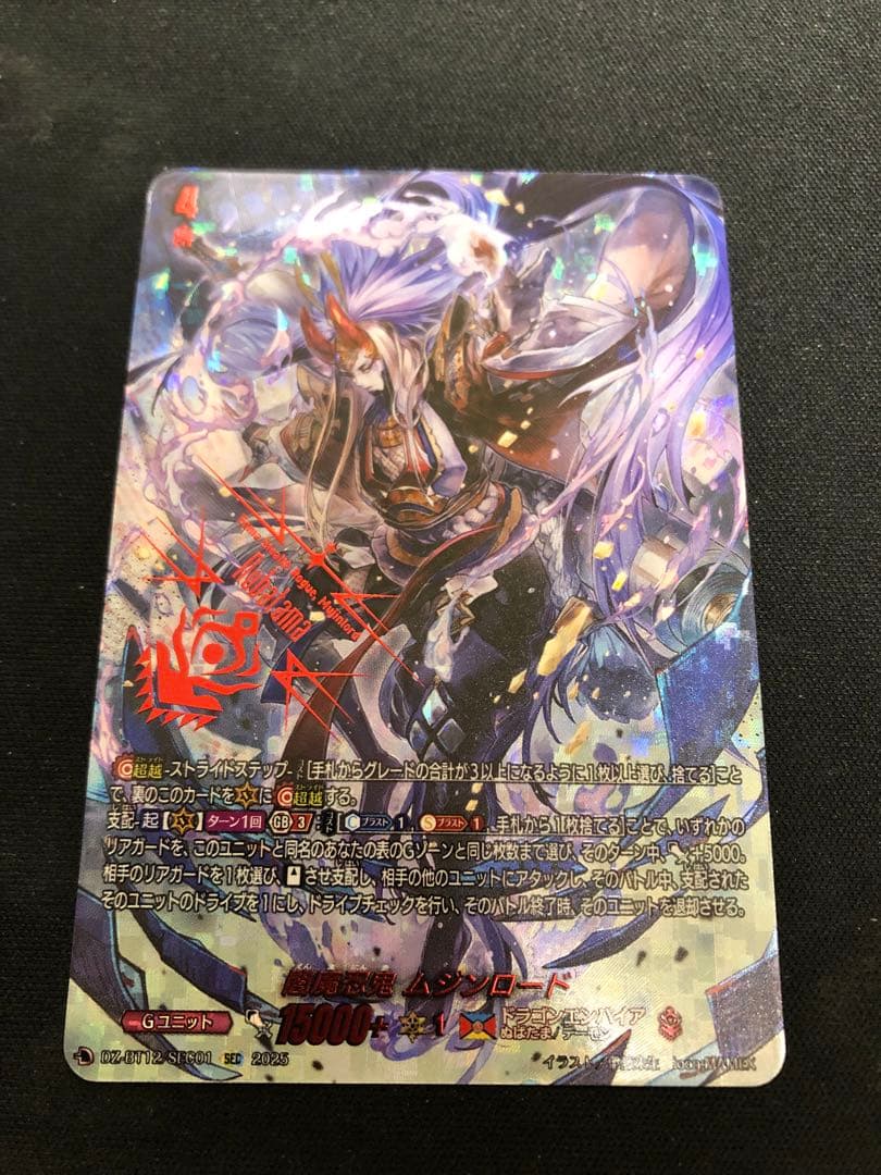 閻魔忍鬼 ムジンロード SEC