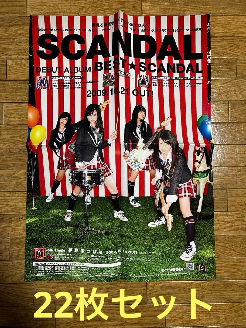 SCANDAL ポスター　21枚セット