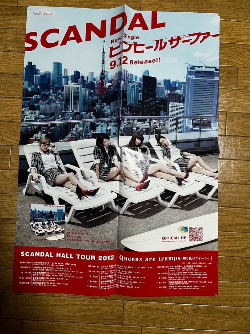 SCANDAL ポスター　21枚セット
