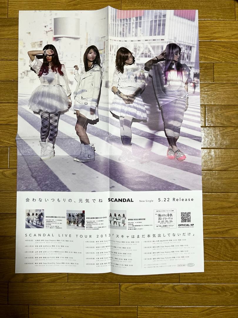 SCANDAL ポスター　21枚セット