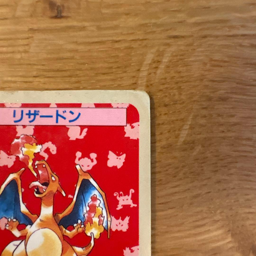 トップサン ポケモンカード リザードン 006裏青