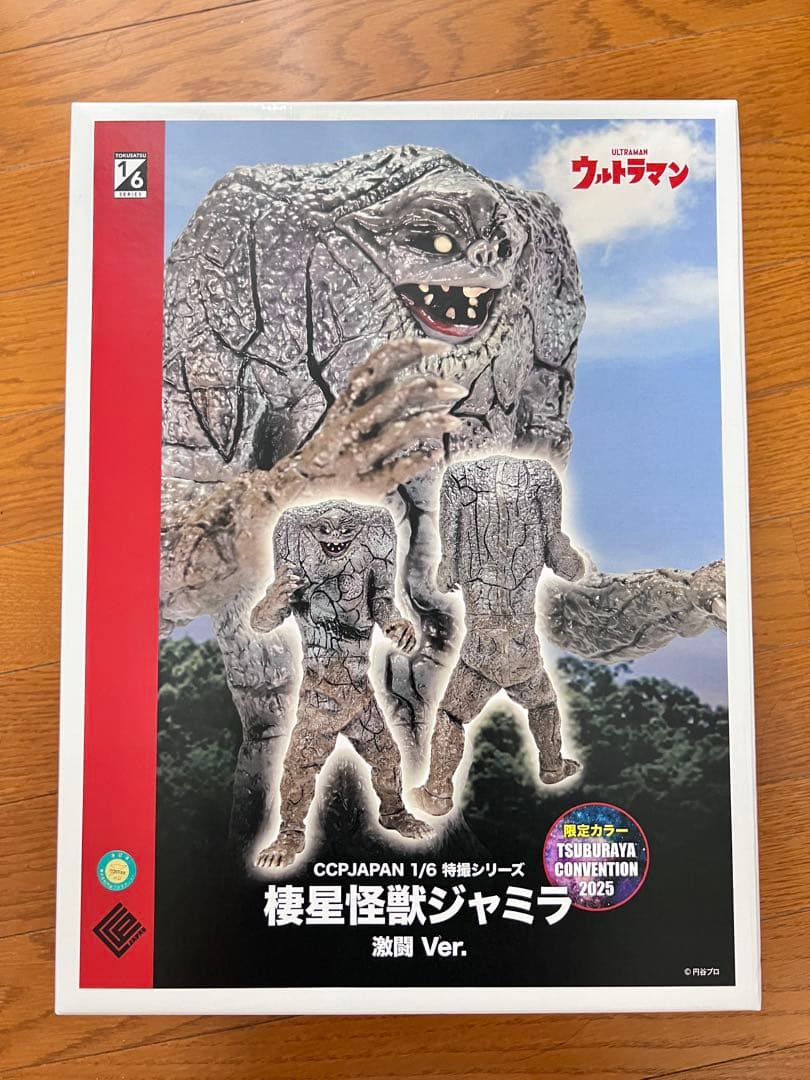 CCP JAPAN 1/6 ジャミラ 激闘Ver.