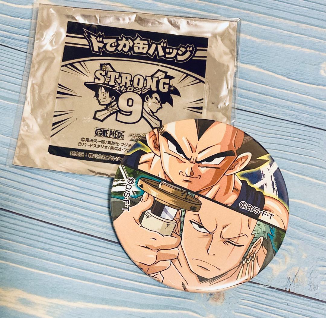 ワンピース　ドラゴンボール　コラボ　ベジータ　ゾロ　ドでか缶バッジ