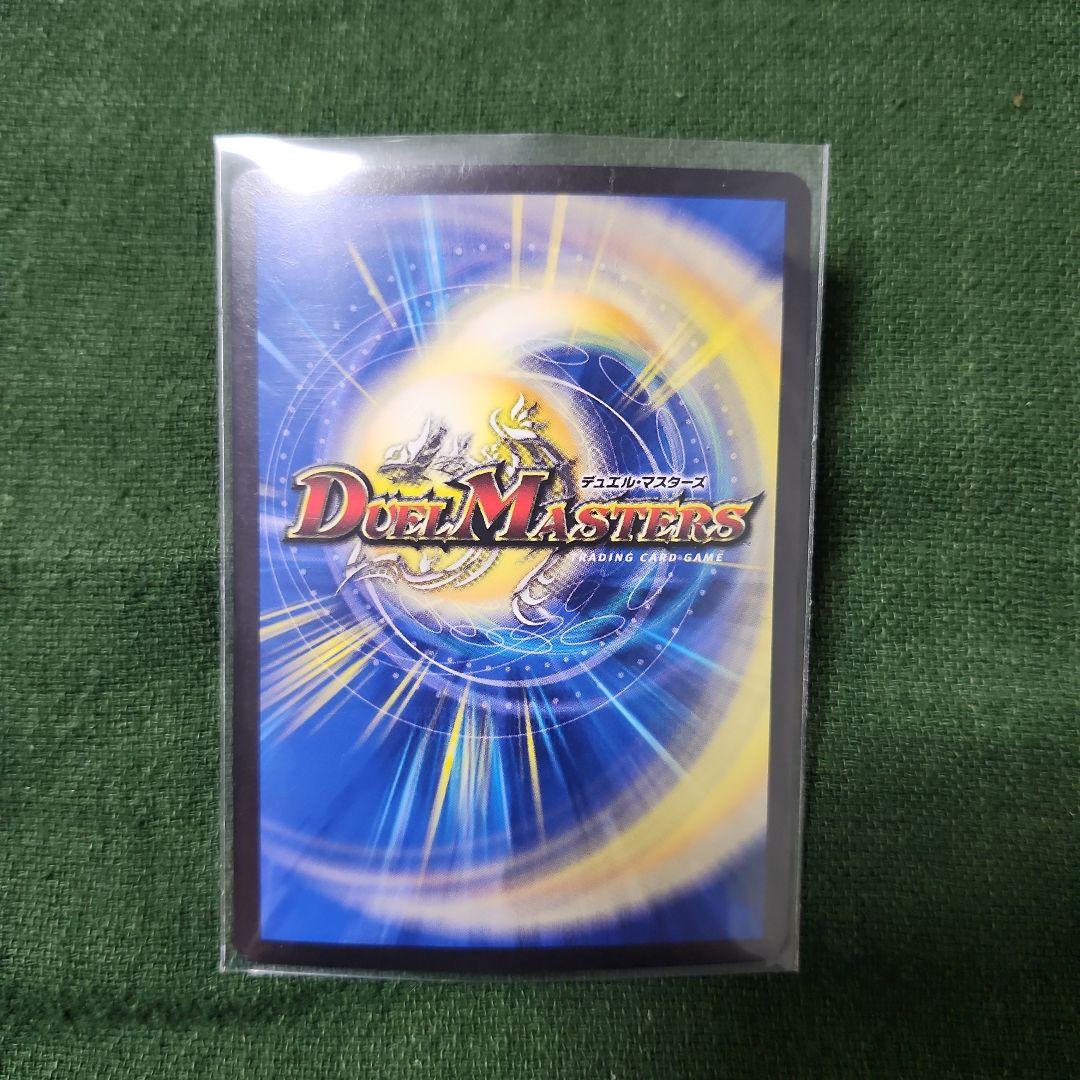 デュエルマスターズ シャコガイルb