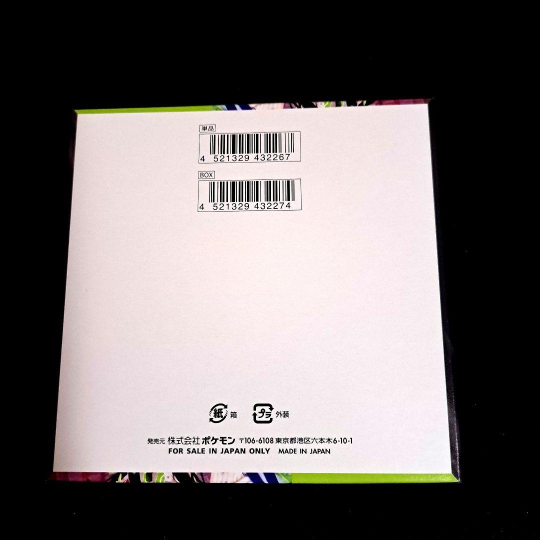 ポケカ ムニキスゼロ 1BOX シュリンクなし、ペリペリあり