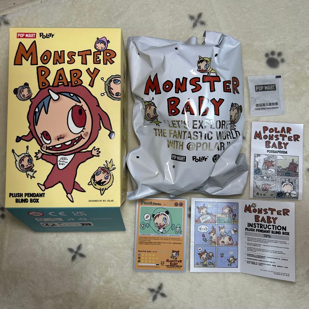POLAR Monster Baby Collectionシリーズ シークレット