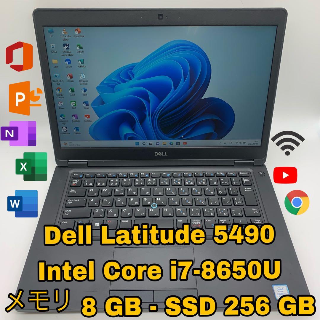 Dell Latitude 5490 | Core i7第8世代 | 256GB