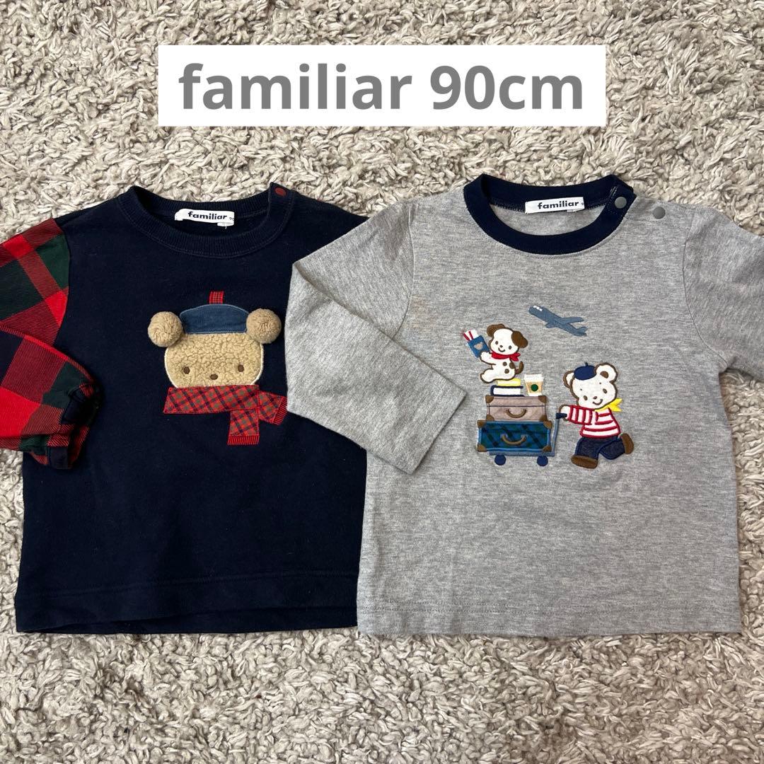 familiar 90cm 長袖トップスセット