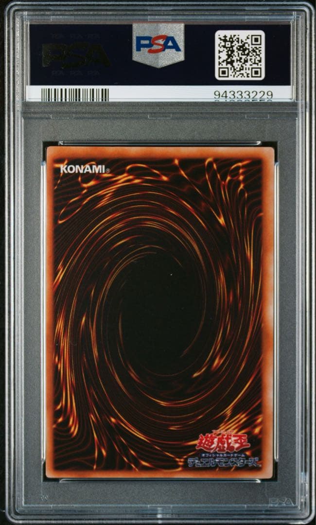 遊戯王　トライホーン・ドラゴン　ウルトラレア　PSA9 初期