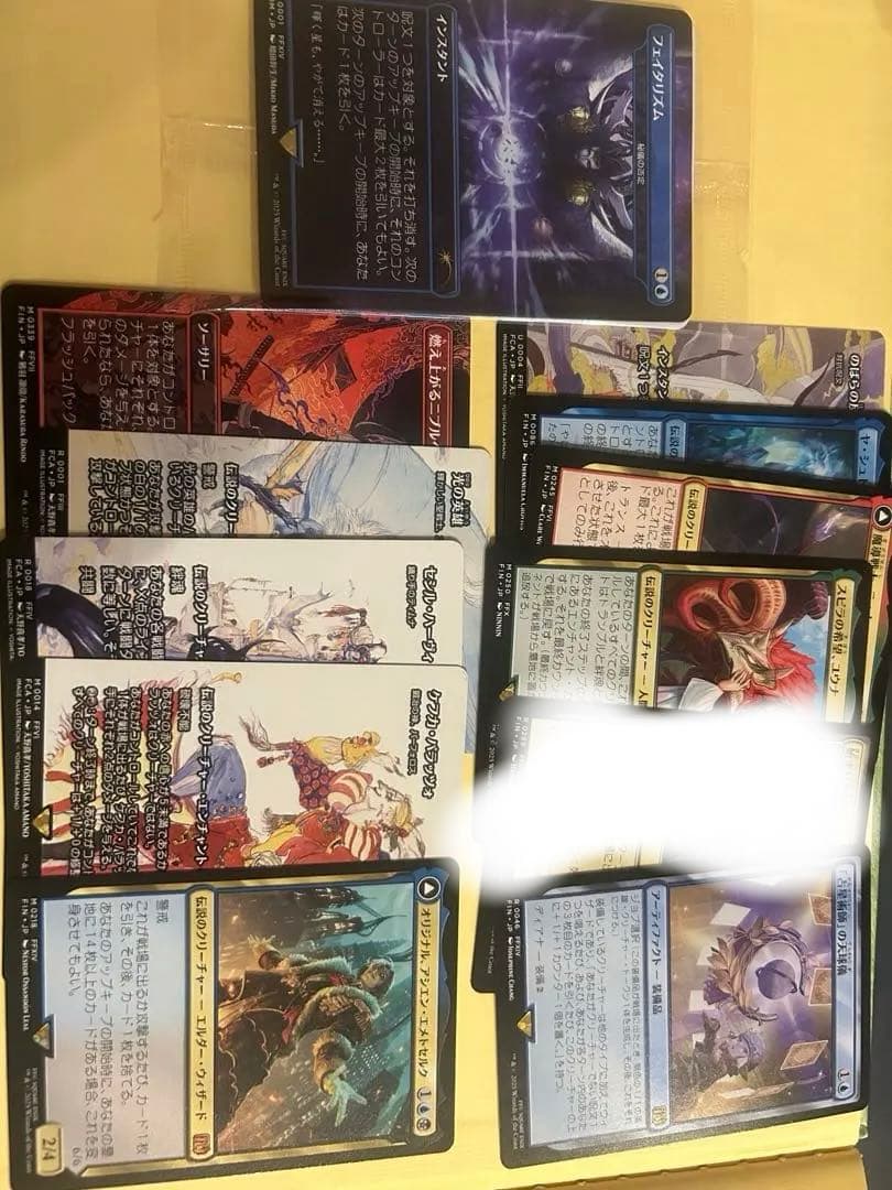 マジックザギャザリング　FF