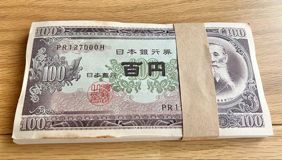 【招き猫本舗】旧100円札　新札　連番1000枚　額面10万円　板垣退助