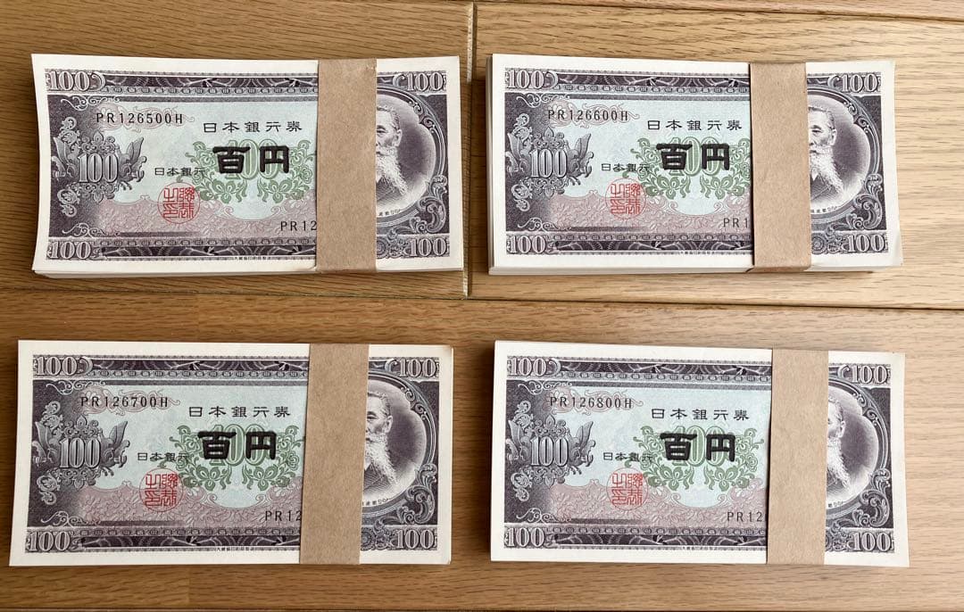 【招き猫本舗】旧100円札　新札　連番1000枚　額面10万円　板垣退助