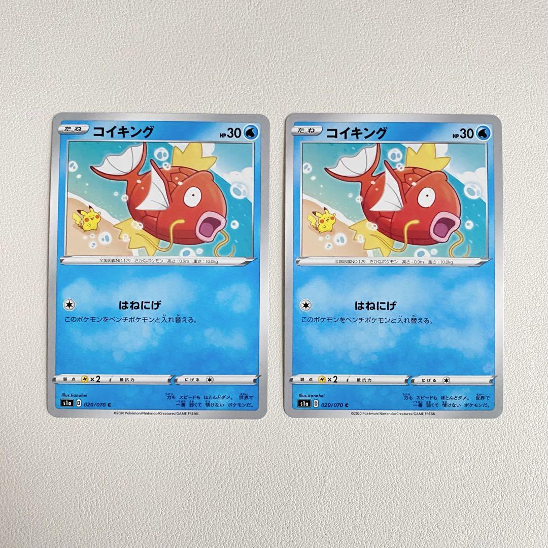 コイキング 2枚 カナヘイ画 C S1a VMAXライジング 020/070