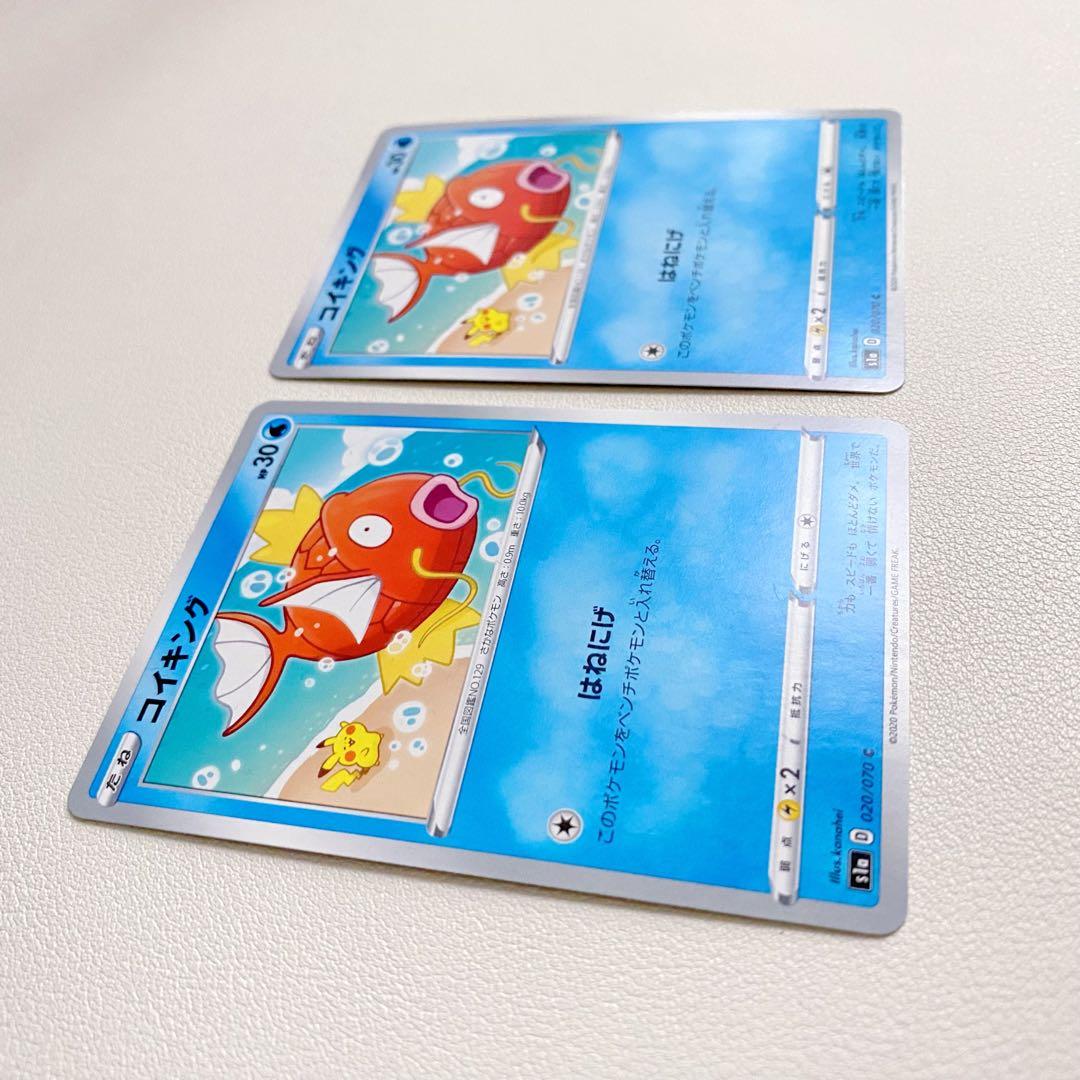 コイキング 2枚 カナヘイ画 C S1a VMAXライジング 020/070